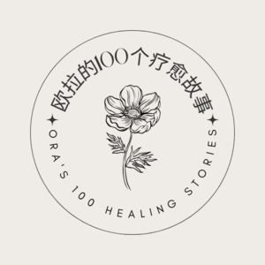 从亲子到自愈：她用八年艺术疗愈之路，陪孩子和自己一起长大