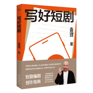 35、跟鱿鱼游戏学写强设定