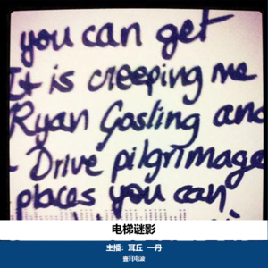 悬疑案件12. 电梯谜影｜蓝可儿事件