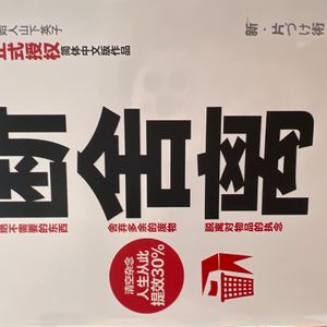阅读《断舍离》