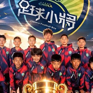 E115:再读<足球经济学>-什么样的国家可以踢好足球?