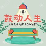 是个赛哥