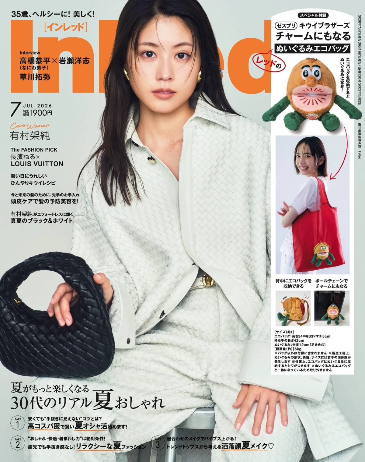 InRed 2026年7月 PDF