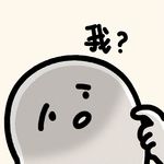 都是咸的