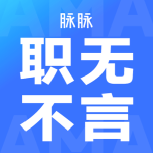 AI圆桌π对丨为什么最顶尖的AI人才开始转向具身?