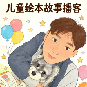 绘本入门第一课：别急着翻正文！封面环衬里藏着彩蛋