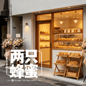 Vol.112 下岗姐妹别着急，创业投资要警惕。