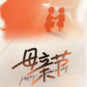 我在冰冷的河水中拉住了妈妈 | 母亲节特辑