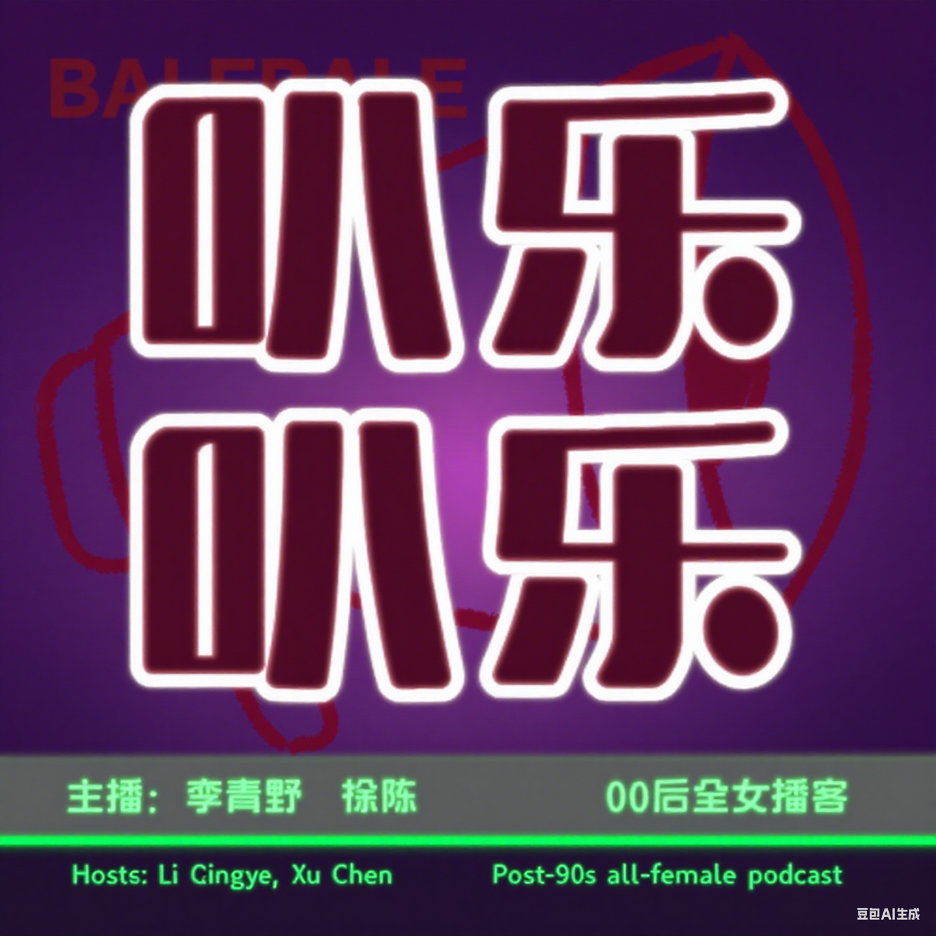 006.【中元节特辑】两个怂包亲身经历的灵异故事 episode artwork