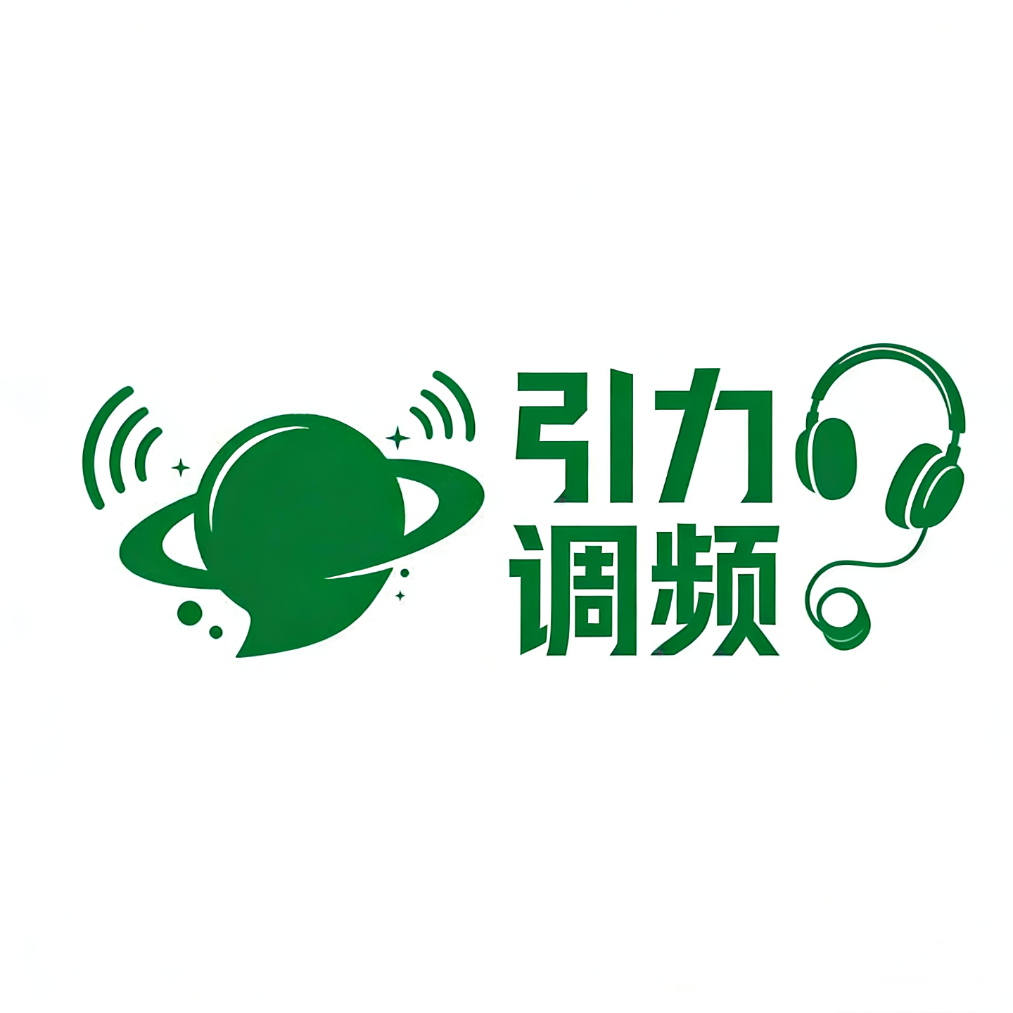 引力调频