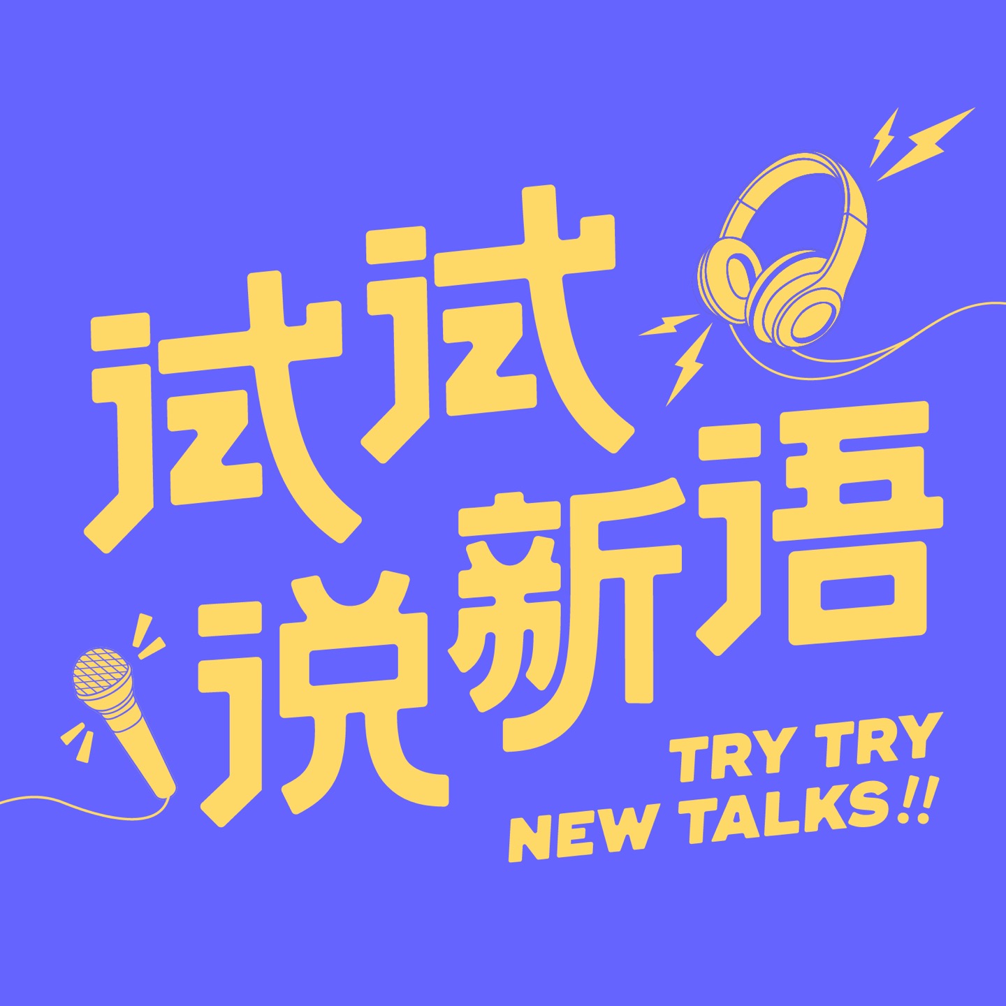 Podcast Cover