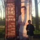 李寅飞
