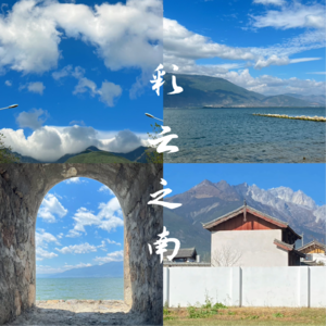 Vol.058 “彩云之南”,不止山水风光