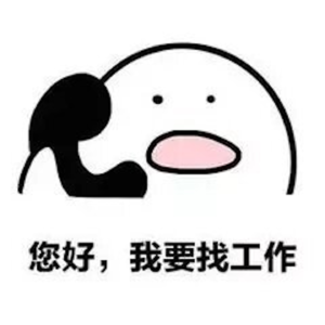 野胡谈第二十二期：你曾向往的职业（上）