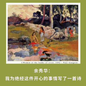 172｜余秀华：我为绝经这件开心的事情写了一首诗｜321世界诗歌日特辑