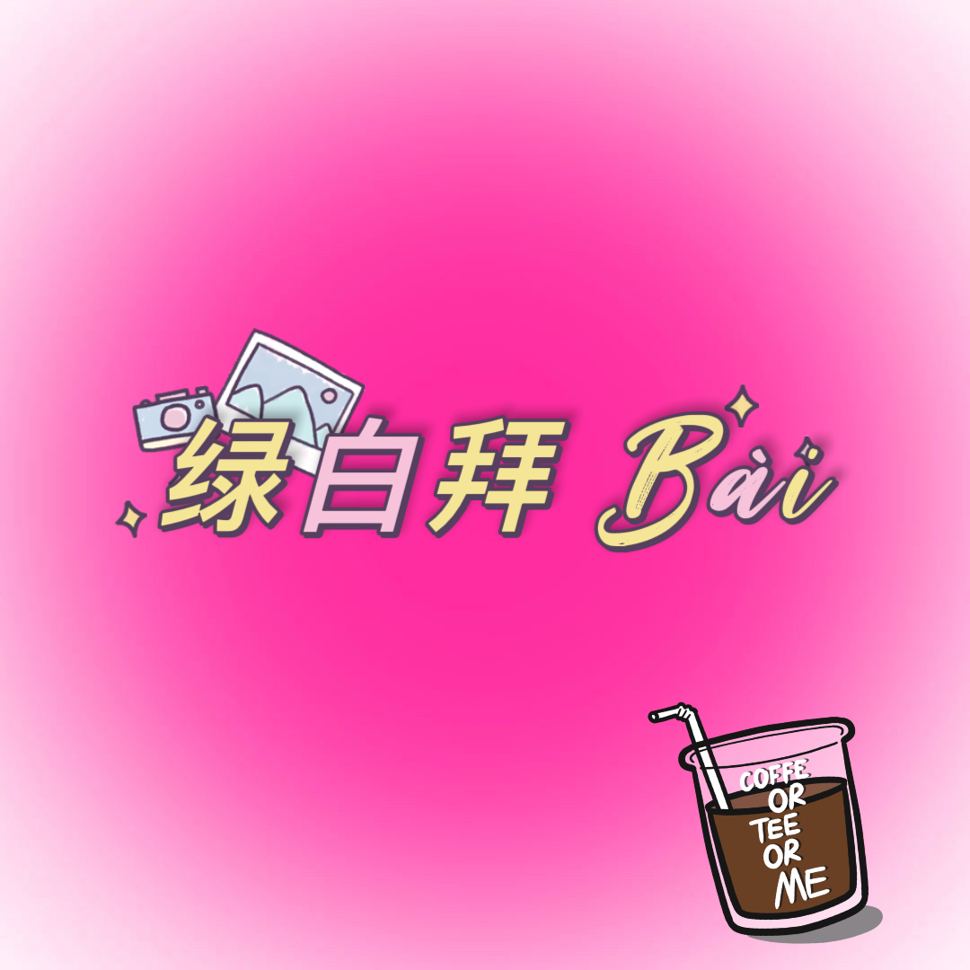 D1：在今年，我们选择和选择，成为Friends！