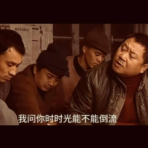 vol.03 如果能回到20岁 你是想读大学还是卖瓷砖