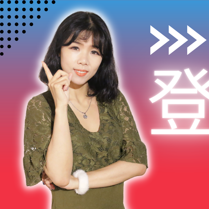 cover of episode 【风险投资条款精讲（10）】登记权（Registration Rights）投资人如何强制要求初创公司上市
