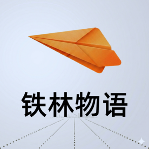 277-十年牛排老店关门：那个不愿给美团“打工”的老板走了