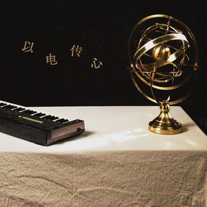 S02EP01 飞越华盖之月：《Television》