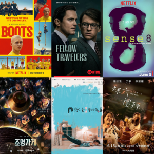 VOL.060丨今年追剧清单:不同的爱,更需要勇气