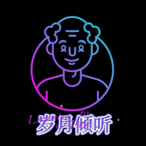 003. 解救被手机围困的老年人