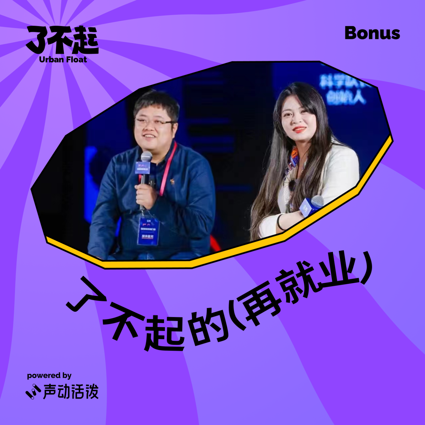 Podcast Cover