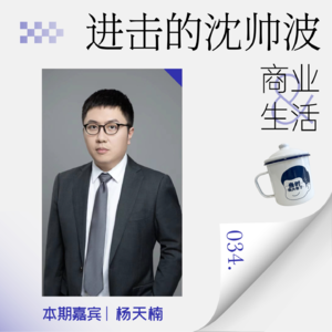 Vol.34 没有投资经验,如何不被股市和房市割韭菜?十年的投资经验都在这里