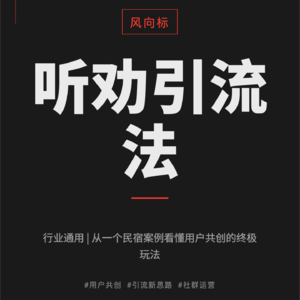 比砸广告更狠的引流方式：她只是发了一句“妈妈开民宿了”，评论区却炸了！