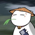 泠子不是冷