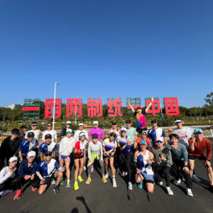 Vol. 50 2025厦门马拉松-MRC跑团的开年大party