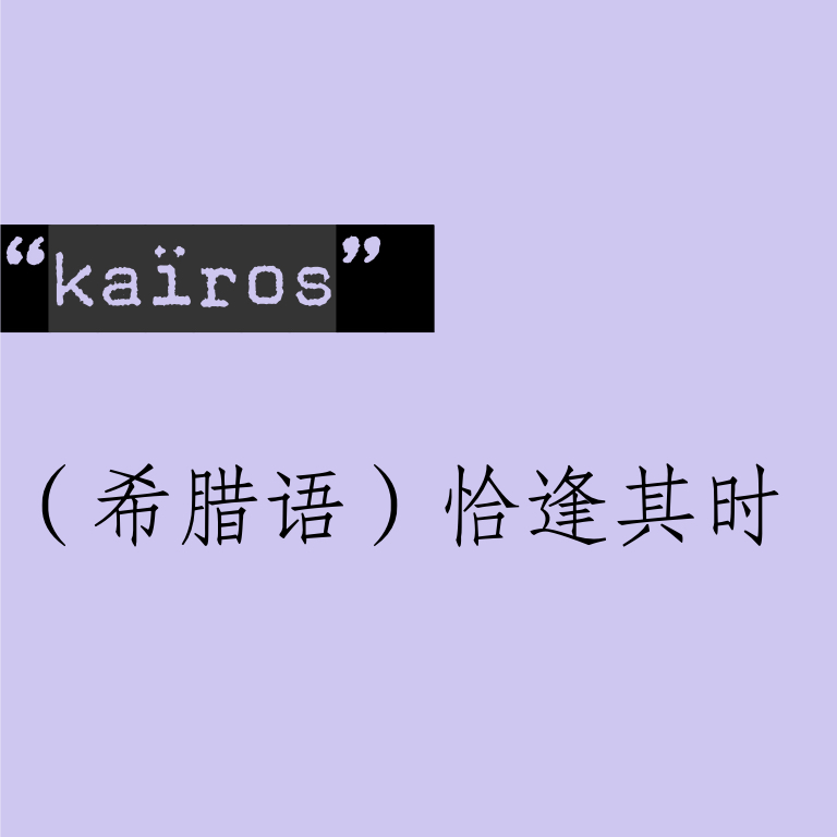 008 | 庆祝我们的失败 episode artwork