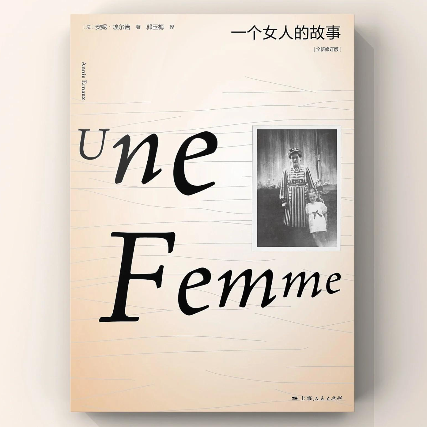 Vol.70 一个女人的故事：她是她自己 episode artwork