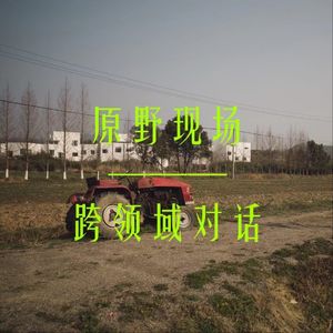 原野Plus