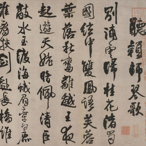222·王铎--书法暴力美学