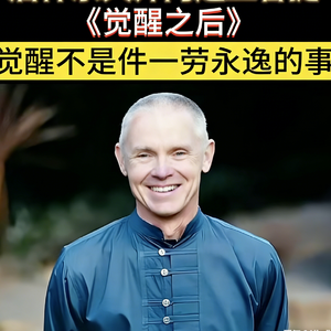 B2E8 觉醒之后:觉醒在能量层面上的表现