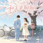 33.在你的青春岁月里，也有一个“白月光”吗？聊聊青春的心动与遗憾