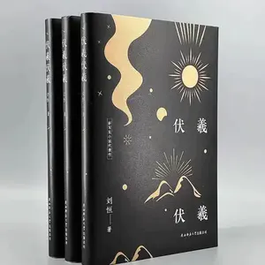第一百零一期：《伏羲伏羲》在欲望与伦理的夹缝中，见人性的挣扎与救赎