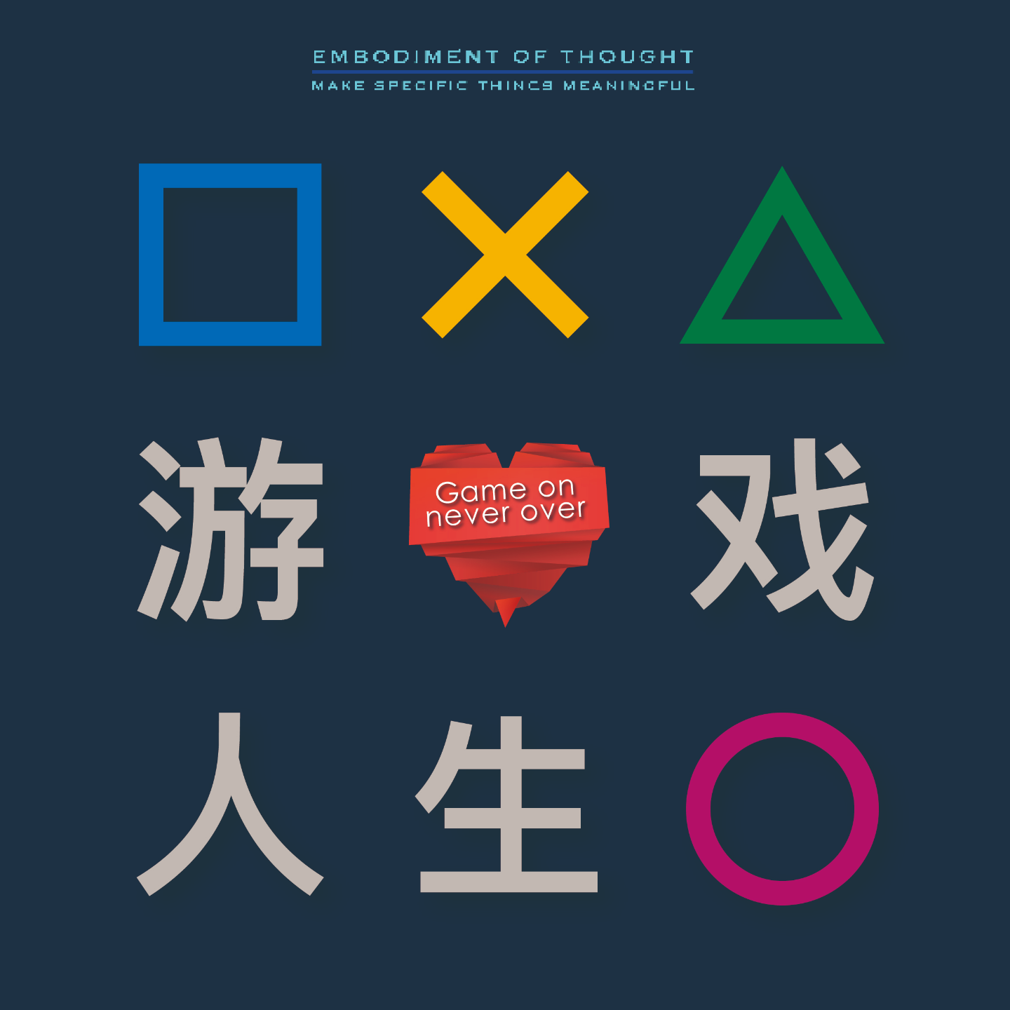 游戏人生22·你的游戏，未完待续 episode artwork