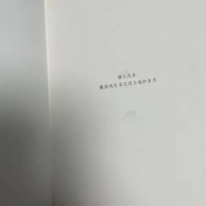 《平凡的世界》重读分享