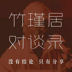 Vol. 5 从业者的眼力、压力与判断