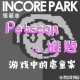 vol.75 Petscop谜题 (上): 游戏中的虐童案