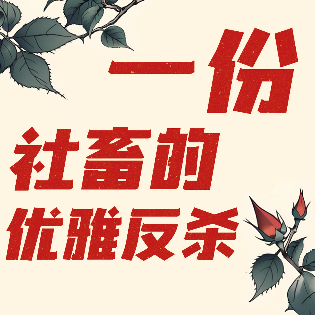 Ep.33 从0到1劳动仲裁实战指南 episode artwork