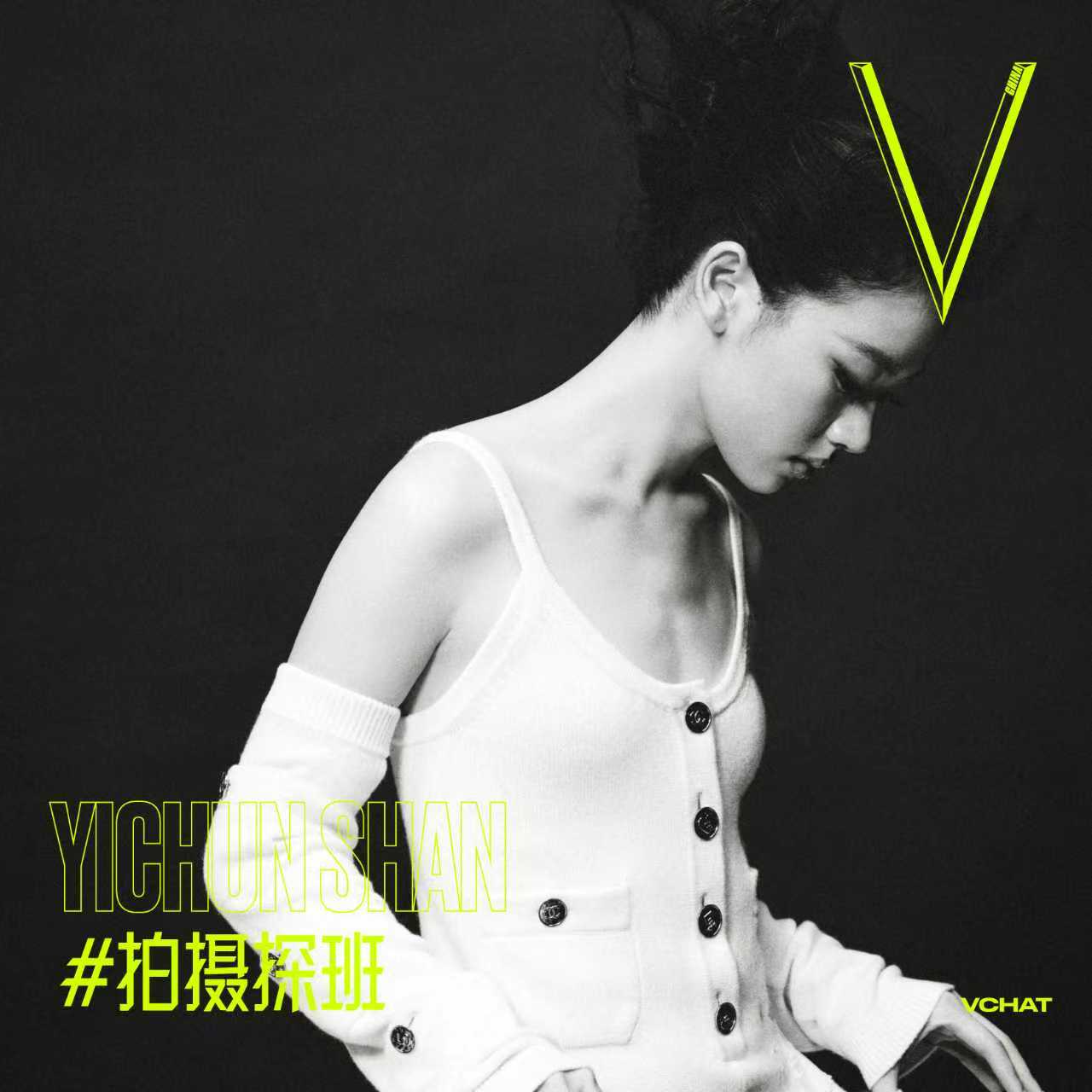 V. 42 | 单依纯,她是她 #拍摄探班