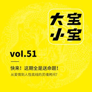 快来！这期全是送命题！