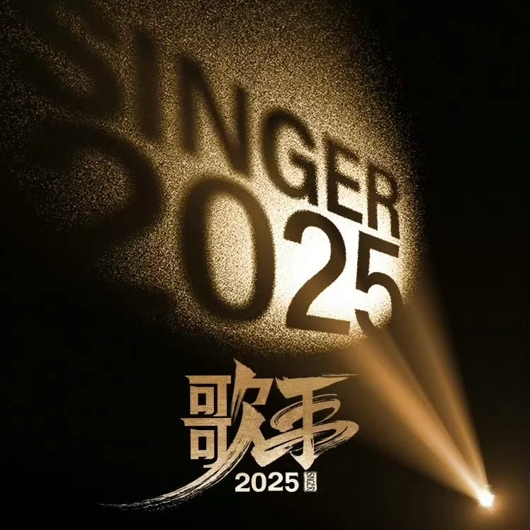 Vol.89《歌手2025》真的烂透了吗？ episode artwork