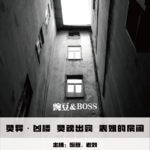 【灵异】凶楼 灵魂出窍 表姐的房间