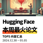 【周末特辑】12月第5周最火AI论文 | 提升医学推理能力，自动化GUI轨迹构建。