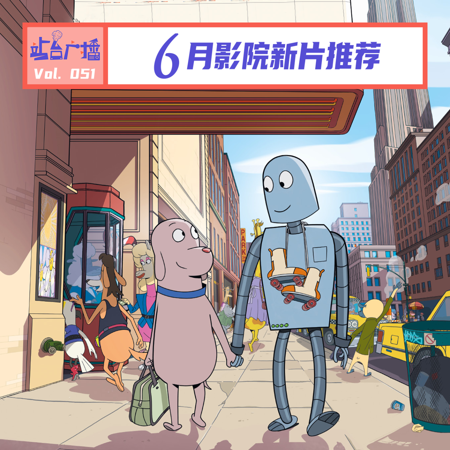 cover of episode Vol.51 六一档端午档暑期档，6月影院热闹起来了