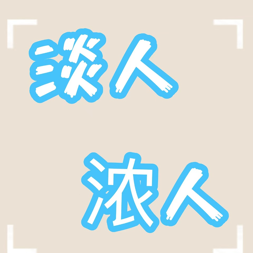 E02：淡淡综合症 episode artwork